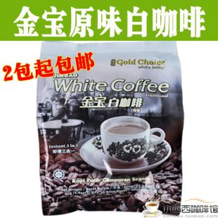  特价原装进口马来西亚怡保咖啡金宝原味三合一速溶白咖啡600g
