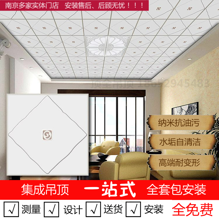 集成吊顶测量定金/尾款补差价在类目 家装主材, 集成吊顶, 扣板模块中 - 来自Buy2taobao.com提供专业的淘宝代购服务