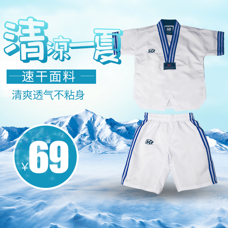 夏季跆拳道服短袖成人幼儿童小孩男女训练纯全涤棉跆拳道道衣服装在类目 运动/瑜伽/健身/球迷用品, 跆拳道/武术/搏击, 跆拳道, 跆拳道服中 - 来自Buy2taobao.com提供专业的淘宝代购服务