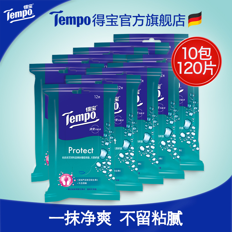 会员日专属Tempo得宝成人湿巾纸便携湿纸巾12片*10包随身装在类目 洗护清洁剂/卫生巾/纸/香薰, 纸品/湿巾, 湿巾中 - 来自Buy2taobao.com提供专业的淘宝代购服务