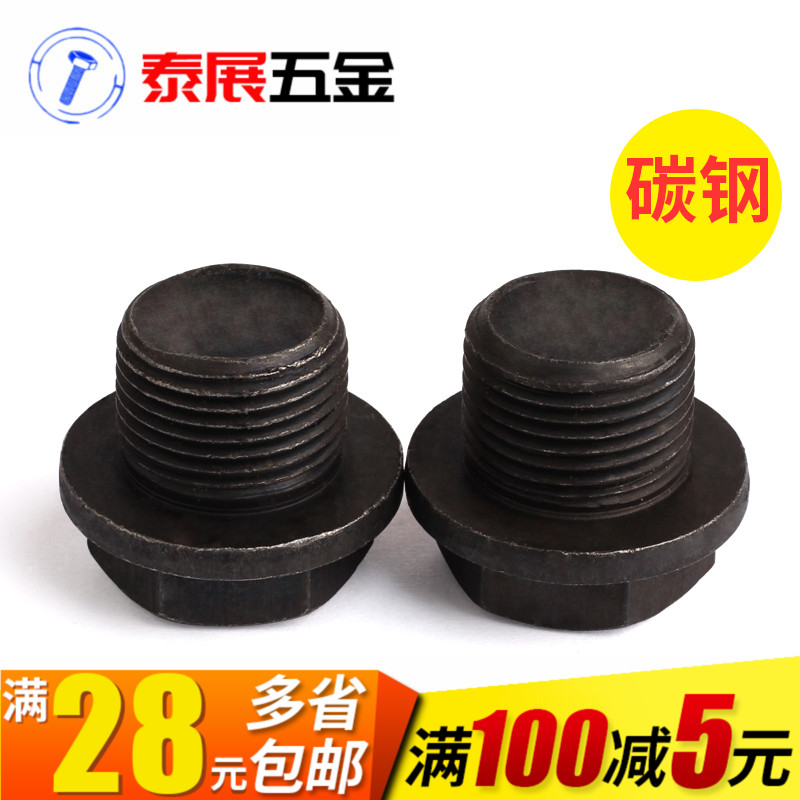 4.8级M8-M30公制JB1000细牙外六角带垫油塞外六角带垫喉塞螺塞堵在类目 五金/工具, 紧固件, 其它紧固件中 - 来自Buy2taobao.com提供专业的淘宝代购服务