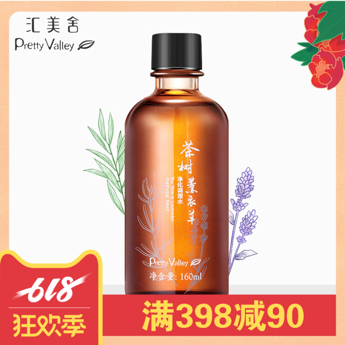 彙美舍 茶樹薰衣草淨化調理水160ml 補水控油平衡爽膚水在類目 美容護膚/美體/精油, 化妝水/爽膚水中 - 來自Buy2taobao.com提供專業的淘寶代購服務