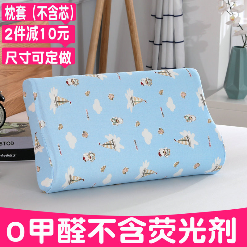 儿童50x30全棉泰国乳胶枕枕套60x40成人弹力纯棉记忆枕头套包邮在类目 床上用品, 枕套中 - 来自Buy2taobao.com提供专业的淘宝代购服务