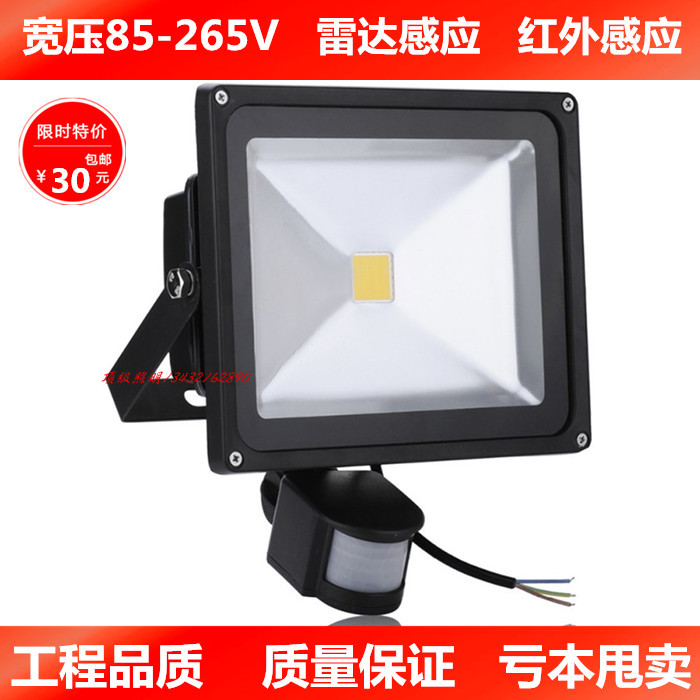 Light led radar Induction lamp human body Sensor Infrared light Garage Induction Stair lights Induction lamp Doorway Inductionin the Decoration main material , Lamps , Sensor Light category - from Buy2taobao.com to provide professional Taobao agent buy service