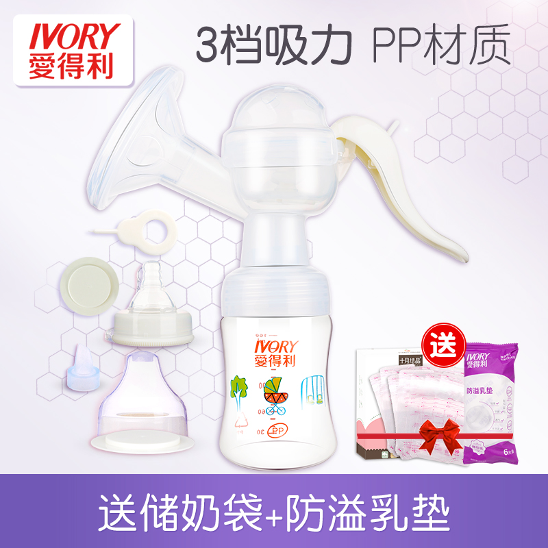 爱得利手动吸奶器大吸力产后产妇拔奶器挤奶器吸乳母乳收集器捏式|msdalam kategori Bekalan Ibu / Ibu / Pemakanan, Pranatal dan bekalan ibu selepas bersalin, pam payudara - dari Buy2taobao.com untuk memberikan perkhidmatan ejen Taobao profesional membeli