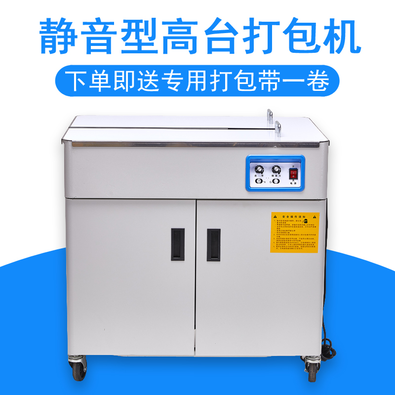 electrical machinery High- Packer Automatic packing machine Strapping machine semi-automatic carton Packer PP Plastic tape Melt Strapping machines automatic Strapping machinein the Office Equipment/Consumables/Related Services , Packaging Equipment/Signs and supplies , Binder/Packer category - from Buy2taobao.com to provide professional Taobao agent buy service