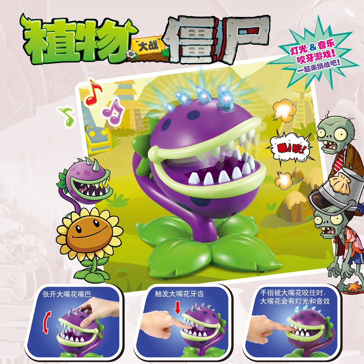 Botany War Zombie Extraction Biting Piranha Small crocodile Mechanics Shark doctor children Tricky Toysin the Toy/Childs/Puzzle/Building block/Model , Electronic/Light/Aerated/Tricky Toy , Creative/Tricky Toy category - from Buy2taobao.com to provide professional Taobao agent buy service