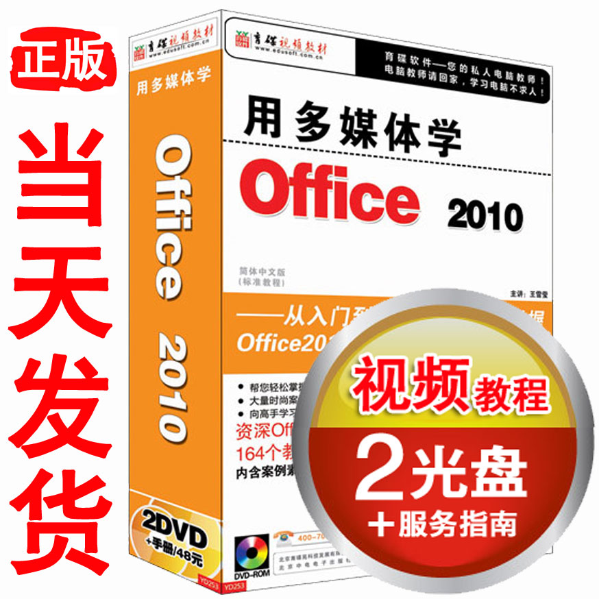 办公软件2010旗舰店|办公软件2010官方下载|办