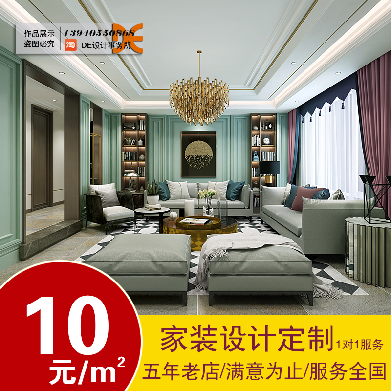 家装室内装修设计师服务现代北欧简约欧式全屋别墅施工效果图定制在类目 装修设计/施工/监理, 设计, 全套设计中 - 来自Buy2taobao.com提供专业的淘宝代购服务