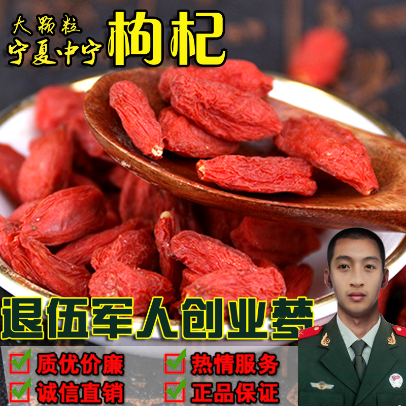 甯夏枸杞 免洗枸杞子 純正中甯 精品貢果大顆粒 益腎泡茶 50克在類目 傳統滋補營養品, 枸杞及其製品, 枸杞中 - 來自Buy2taobao.com提供專業的淘寶代購服務