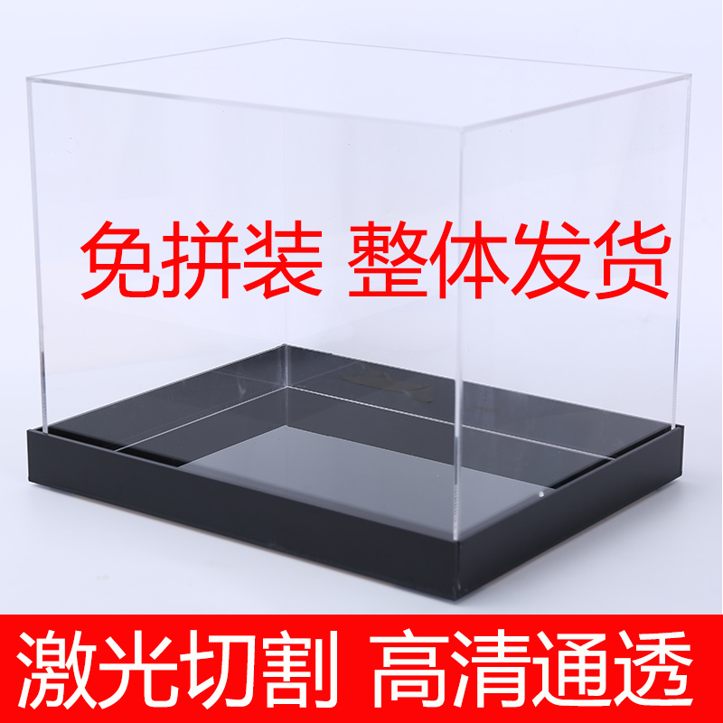 亚克力展示盒透明有机玻璃防尘罩手办车模型防护收纳保护箱订定制|ruв категории основы строительных материалов, модель отделочных материалов, акрил - от Buy2taobao.com для оказания профессиональной услуги покупки агента Taobao