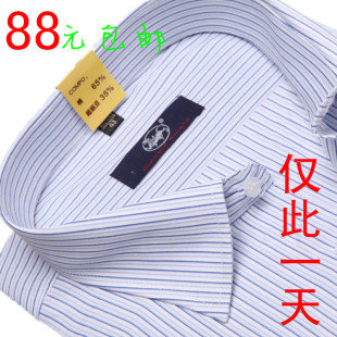  春夏新款雅戈尔衬衫男士长袖衬衣商务正装白条纹免烫衬衫正品
