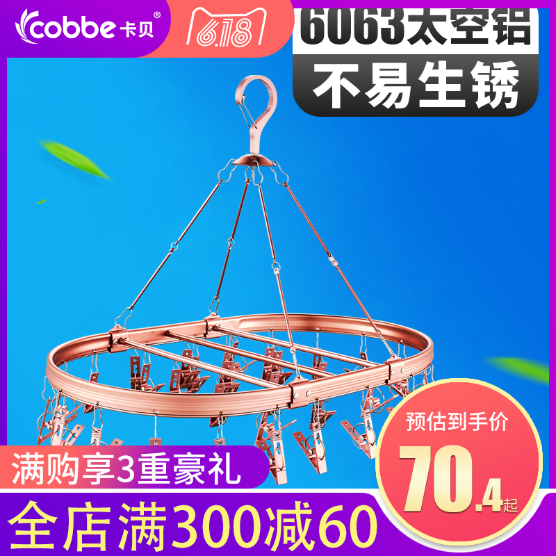 卡贝晾衣夹子晒袜架家用多功能晾衣架圆盘防风衣架内衣架晾晒衣夹|msdalam kategori penyatuan simpanan, pakaian Wash/Sun/Care Products, Hanger - dari Buy2taobao.com untuk memberikan perkhidmatan ejen Taobao profesional membeli