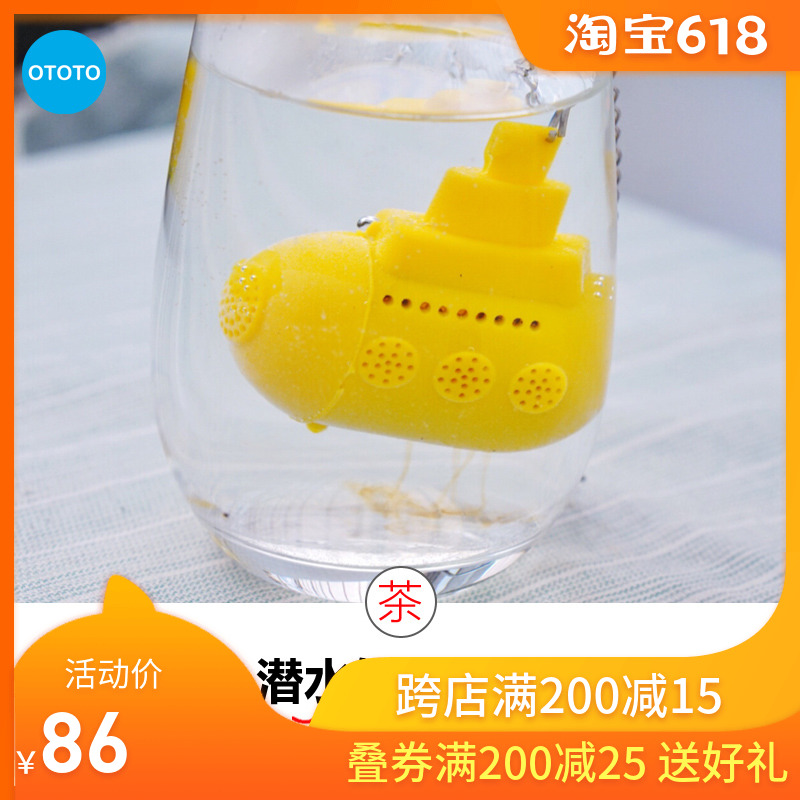 OTOTO Design潜水艇泡茶器创意个性茶漏茶滤硅胶家用茶具配件过滤|ruв категории посуда, чайный сервиз, Садо/ноль - от Buy2taobao.com для оказания профессиональной услуги покупки агента Taobao