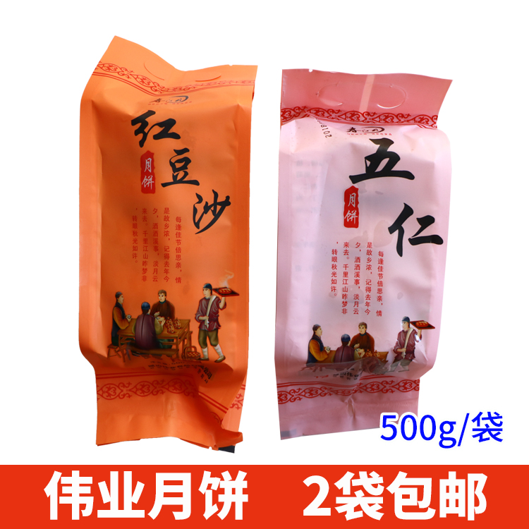 Northeast old-fashioned Yanbian Korean flavor Albert Mid-Autumn Festival Moon Cake Yanji Wuren Red bean paste bulk flavorin the Snacks/Nuts/Specialty , Pastry/Dessert , Moon cake category - from Buy2taobao.com to provide professional Taobao agent buy service