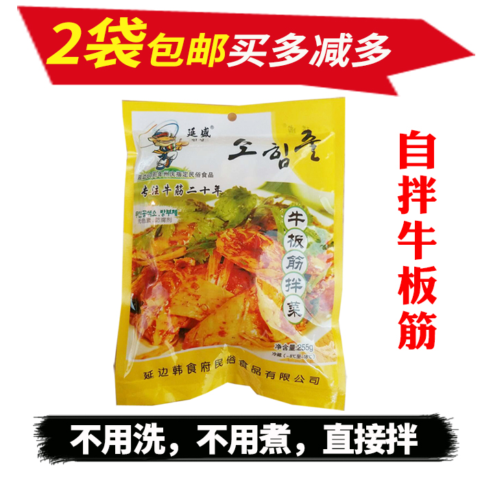 東北朝鮮自拌牛板筋自拌香辣韓國風味延邊包郵批發延盛韓食府特産在類目 零食/堅果/特產, 牛肉乾/豬肉脯/滷味零食, 牛肉類中 - 來自Buy2taobao.com提供專業的淘寶代購服務