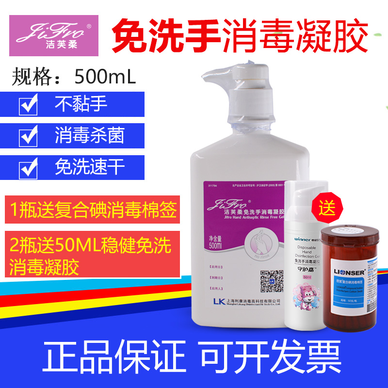 包邮卫校中/高职比赛专用利康洁芙柔免洗消毒凝胶洗手液500ml成人在类目 家庭/个人清洁工具, 卫浴用具/卫浴配件, 乳液器中 - 来自Buy2taobao.com提供专业的淘宝代购服务