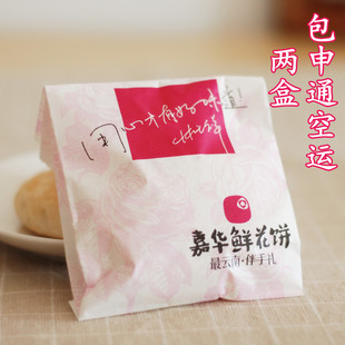  2盒包邮空运 云南特产 嘉华玫瑰酥皮现烤鲜花饼10玫纸袋礼盒 零食