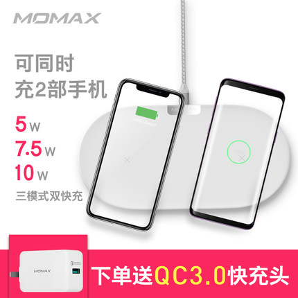 Momax摩米士无线双充电器苹果8Plus手机iPhoneX三星s9无线快充座|msdalam kategori Aksesori Digital 3C, Aksesori telefon bimbit, pengecas telefon bimbit - dari Buy2taobao.com untuk memberikan perkhidmatan ejen Taobao profesional membeli