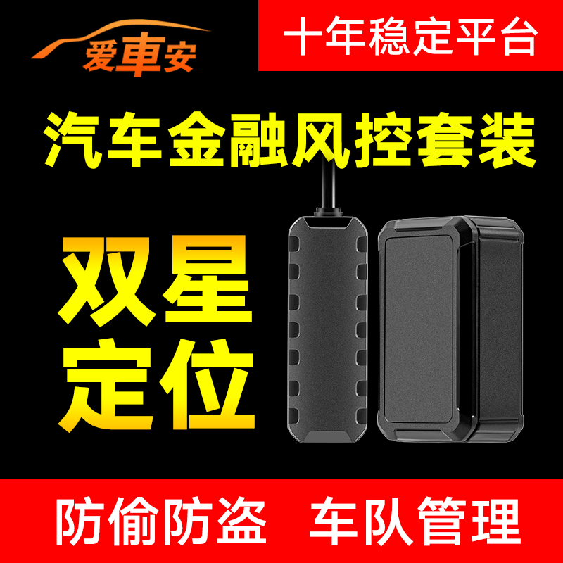 automobile finance Risk management GPS positioner Long standby Lease Vehicle Burglar tracking Free of charge installin the Car/Articles/Fitting/Refit , Car Audio/Car Electronics/Electric , Automotive anti-theft security , Tracker category - from Buy2taobao.com to provide professional Taobao agent buy service