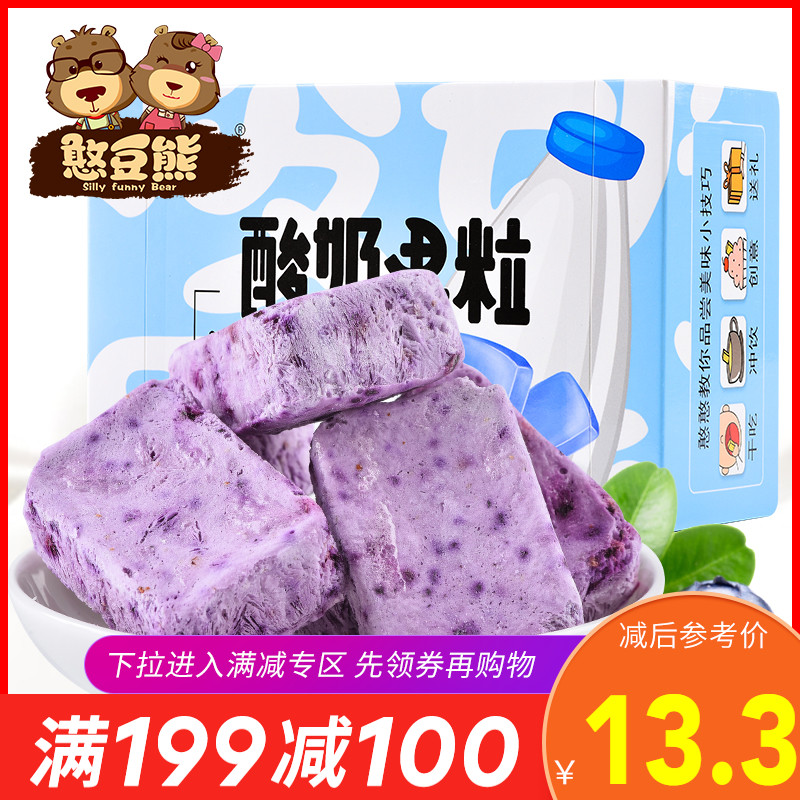 满减【憨豆熊 酸奶果粒54g】草莓蓝莓干冻干固体酸奶休闲零食小吃在类目 零食/坚果/特产, 奶酪/乳制品/, 内蒙古奶酪中 - 来自Buy2taobao.com提供专业的淘宝代购服务