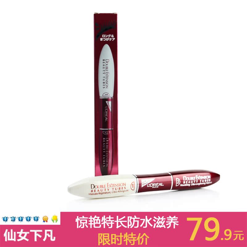 团购欧莱雅睫毛膏_最好的欧莱雅睫毛膏_欧莱