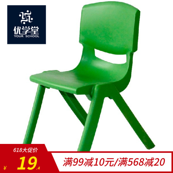 桌椅塑料桌椅幼儿桌椅宝宝小椅子儿童餐椅三八女生节在类目 尿片/洗护/喂哺/推车床, 儿童房/桌椅/家具, 儿童椅中 - 来自Buy2taobao.com提供专业的淘宝代购服务