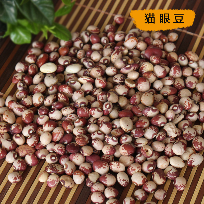 熊猫豆500g 贵州农家自种猫眼豆 天然花豆江豆芸豆 五谷杂粮 包邮|ruв категории зерно риса/север и Юг сухих грузов/приправы, метров/муки/зерновые, фасоль, другие - от Buy2taobao.com для оказания профессиональной услуги покупки агента Taobao
