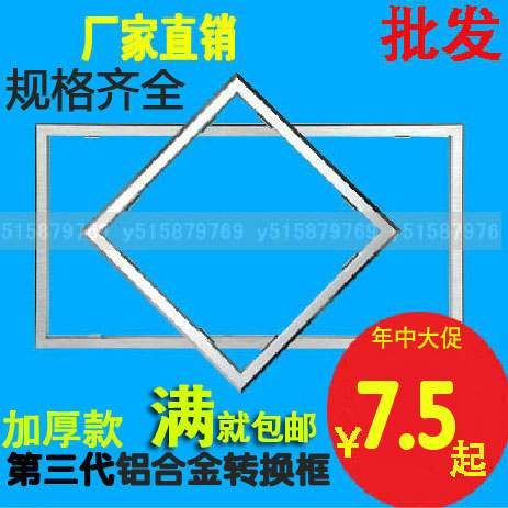 集成吊頂浴霸鋁合金暗裝轉換框架轉接框邊框30*30*60包郵在類目 家裝主材, 集成吊頂, 配件模塊, 收邊條中 - 來自Buy2taobao.com提供專業的淘寶代購服務
