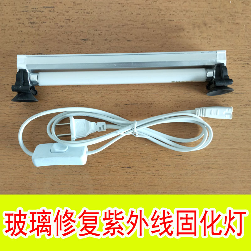 玻璃修複紫外線固化燈 UV固化燈 汽車 帶吸盤架在類目 汽車/用品/配件/改裝, 實體服務, 維修維護檢測調整工時, 玻璃修復中 - 來自Buy2taobao.com提供專業的淘寶代購服務