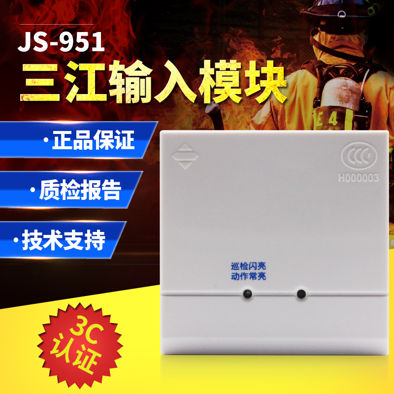 Pan sea Sanjiang 951 Input Module Sanjiang Fire Module Sanjiang 951 KZJ-951 type Sanjiang modulein the Electronic/Electrician , Fire alarm equipment , Alarm module category - from Buy2taobao.com to provide professional Taobao agent buy service
