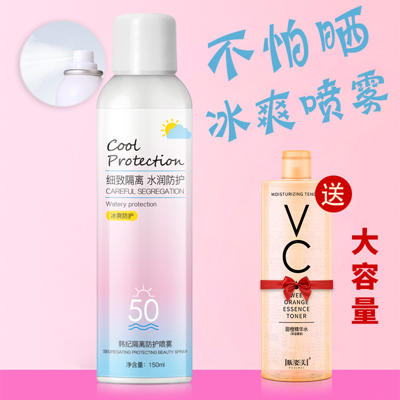 韩纪冰爽冰感隔离补水防护喷雾防晒套装组合全身面部在类目 美容护肤/美体/精油, 防晒中 - 来自Buy2taobao.com提供专业的淘宝代购服务