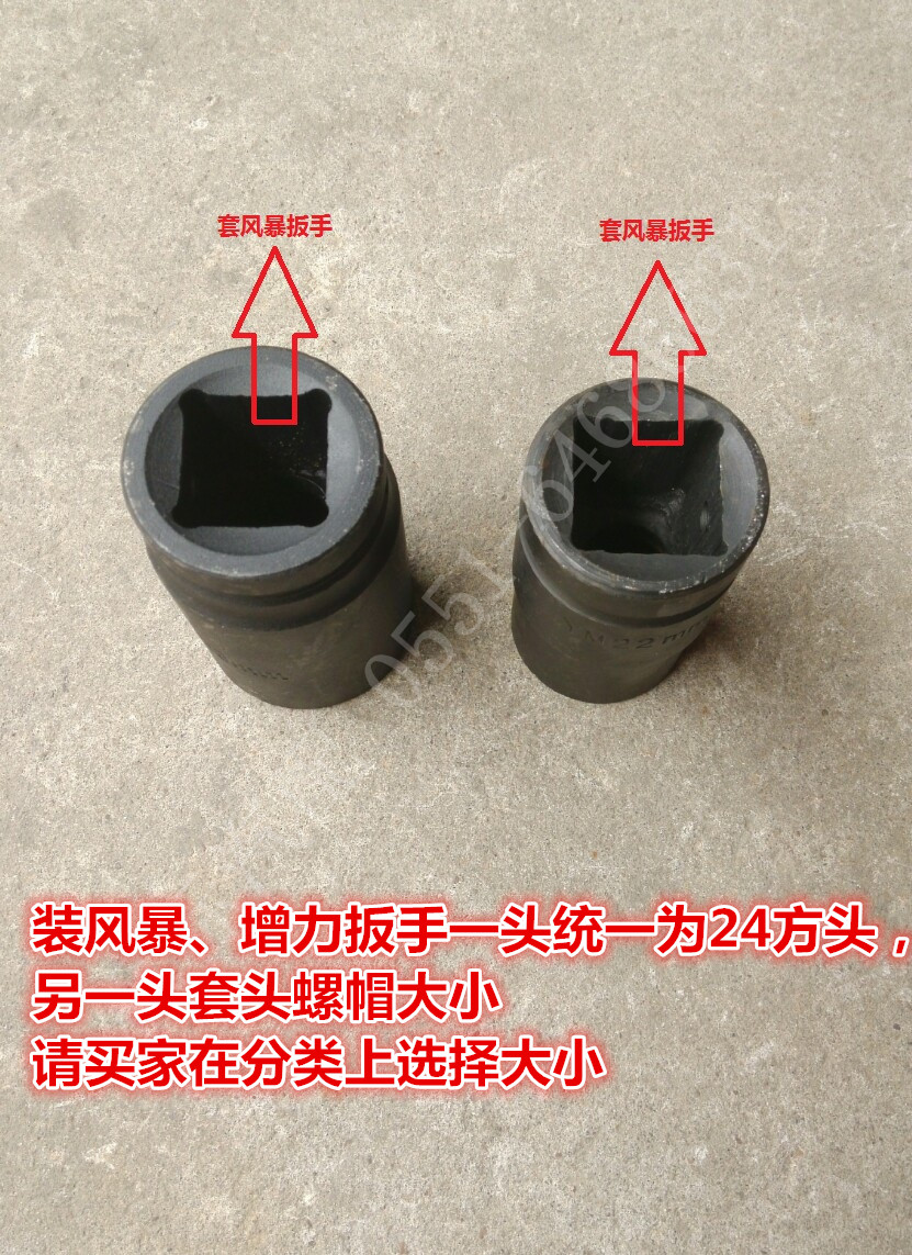 风炮套筒头货车通用轮胎螺丝风炮套头增力扳手套头 六角方头套筒|msdalam kategori perkakasan/alat, Alat-alat tangan, Wrench, Dengan kekerasan sepana - dari Buy2taobao.com untuk memberikan perkhidmatan ejen Taobao profesional membeli