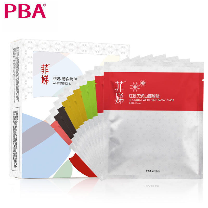 PBA 美白蚕丝隐形面膜补水保湿面膜贴10片 晒后修复护肤正品