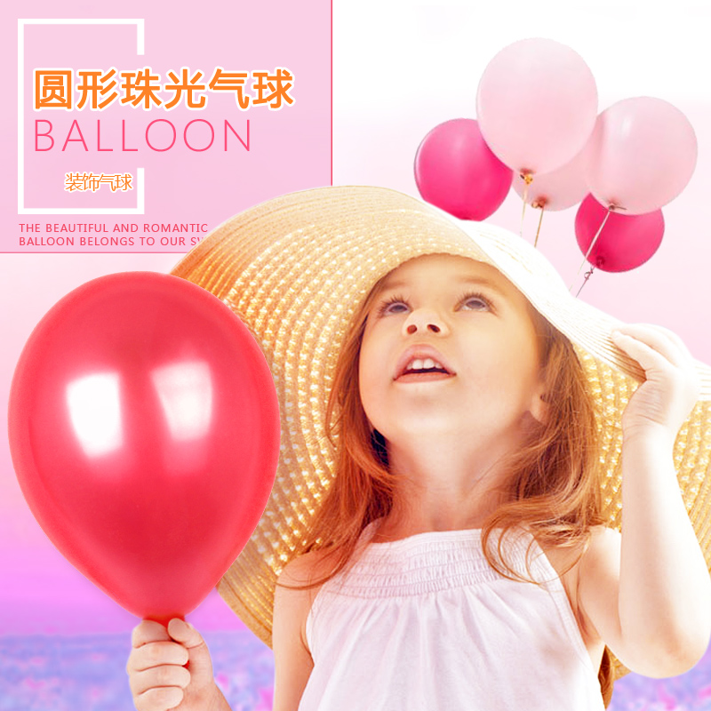 加厚气球汽球 珠光气球结婚 婚庆装饰 生日派对创意造型 婚房布置|msdalam kategori Toy/bayi/teka-teki/blok bangunan/model, mainan lain - dari Buy2taobao.com untuk memberikan perkhidmatan ejen Taobao profesional membeli