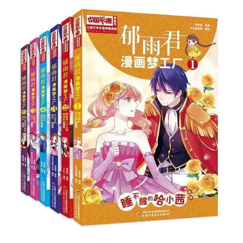 郁雨君漫画梦工厂(6那个穿苏格兰裙的男生漫画版) 全6册 校园青春小说 中小学生课外读物 儿童文学漫画连环画卡通画故事书|msdalam kategori buku/Magazine/akhbar, buku kanak-kanak/Tambahan, lukisan/kartun/komik/cerita kartun - dari Buy2taobao.com untuk memberikan perkhidmatan ejen Taobao profesional membeli