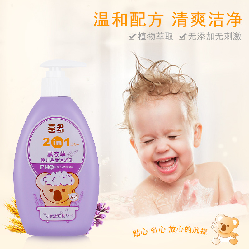 喜多婴儿洗发沐浴二合一宝宝沐浴露二合一不含皂 温和滋润400ml*2在类目 尿片/洗护/喂哺/推车床, 其它婴童用品中 - 来自Buy2taobao.com提供专业的淘宝代购服务