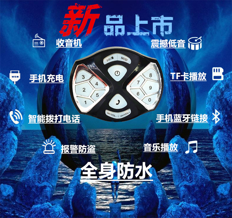 摩托车蓝牙防水音响手机充电接听拨打手机充电低音炮电动车收音机|msdalam kategori motosikal/Equipment/Fitting, Aksesori motosikal, tanduk motosikal/bunyi - dari Buy2taobao.com untuk memberikan perkhidmatan ejen Taobao profesional membeli