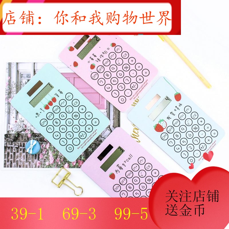 Special Offer originality Kraft paper Calculator Portable 8 Simplicity solar energy Thin section computer Take it with you Medianin the Electronic Dictionary/Electronic paper book/Stationery , Calculator category - from Buy2taobao.com to provide professional Taobao agent buy service