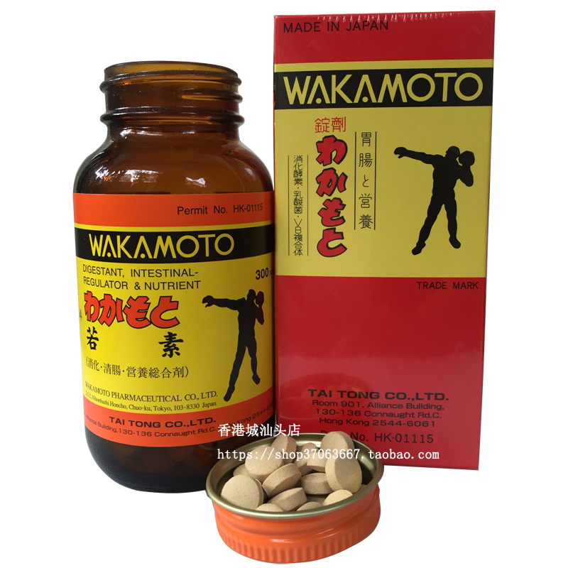包邮 香港购 日本若素 300粒在类目 保健食品/膳食营养补充食品, 普通膳食营养食品, 其他膳食营养补充食品, 其他膳食营养补充剂中 - 来自Buy2taobao.com提供专业的淘宝代购服务