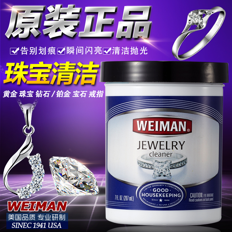Imported Wash gold Water Gold jewelry Cleaning fluid Diamond Ring Cleaning agent Platinum clean Sterling Silver Necklace Silver wash waterin the Care cleaners/Sanitary napkins/Paper/Aromatherapy , Family environment cleaner , Purpose Cleaner category - from Buy2taobao.com to provide professional Taobao agent buy service