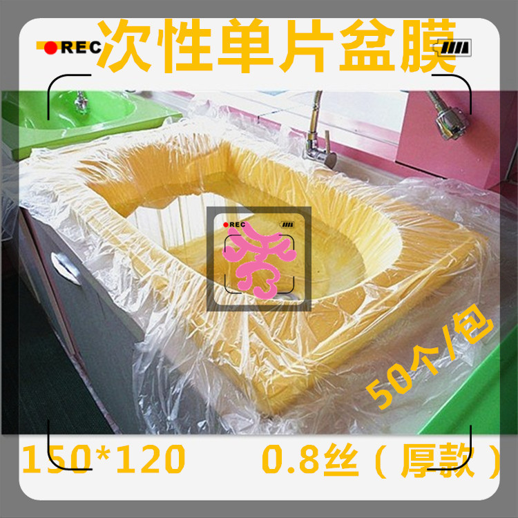 壹次性嬰兒洗澡膜 洗澡盆澡膜浴袋 亞克力嬰兒洗澡盆浴膜澡膜盆膜在類目 家庭/個人清潔工具, 衛浴用具/衛浴配件, 浴室用品配件中 - 來自Buy2taobao.com提供專業的淘寶代購服務