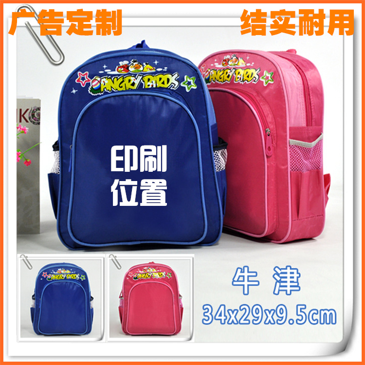 幼儿园早教学前小学生书包定制logo儿童双肩包培训班背包订做印字在类目 电子词典/电纸书/文化用品, 日常学习用品, 学生书包中 - 来自Buy2taobao.com提供专业的淘宝代购服务