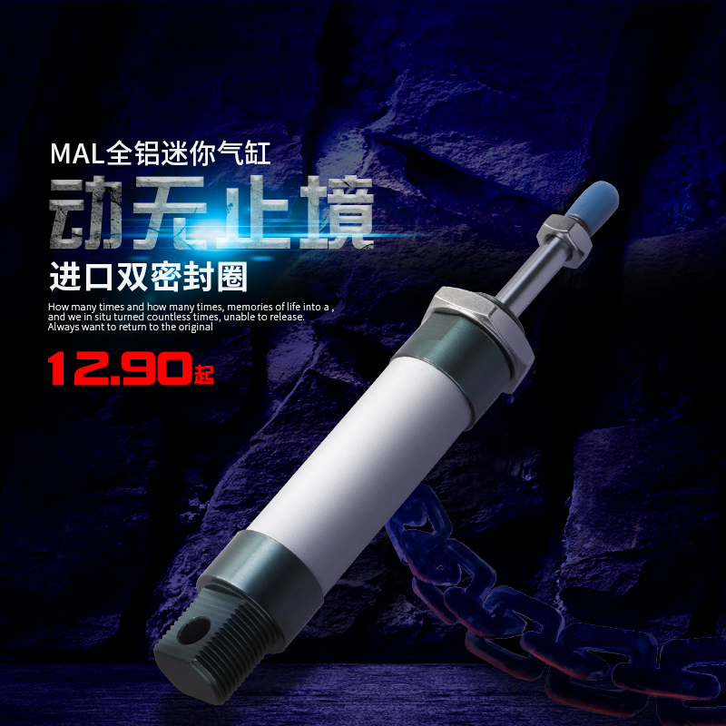 MAL單複動微型迷妳氣缸氣動配件全套小型升降長行程單複動微型迷2在類目 五金/工具, 氣動工具, 氣動元件中 - 來自Buy2taobao.com提供專業的淘寶代購服務