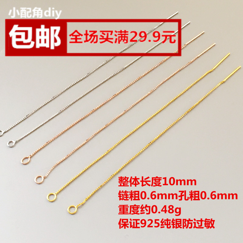 耳线女925纯银小清新耳线镀白金diy手工耳饰材料长款韩国简约耳链|msdalam kategori Aksesori/Barang Kemas Fesyen, anting-anting, garis telinga - dari Buy2taobao.com untuk memberikan perkhidmatan ejen Taobao profesional membeli