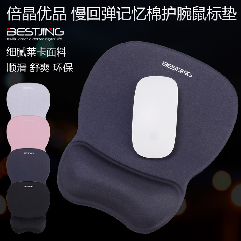mac Apple macbook notebook air13.3 Mouse pad Hand guard Satisfy Wrist rest 13 silica gel 12.5 Wristbandin the Computer Hardware/Monitor/Computer Peripherals , Computer Peripherals , Mouse Pad/Paste/Wrist pad category - from Buy2taobao.com to provide professional Taobao agent buy service