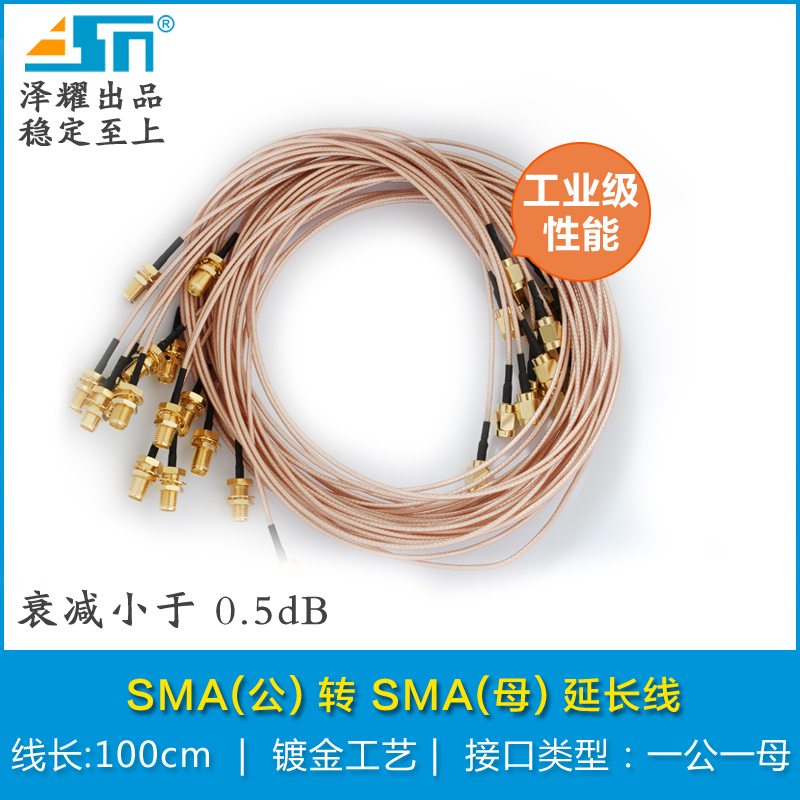 SMA轉SMA/RF-SMA轉接線 SMA轉SMA公頭轉母頭 天線延長線在類目 3C數碼配件, 電子元器件市場, 線材/線類, 轉接線中 - 來自Buy2taobao.com提供專業的淘寶代購服務