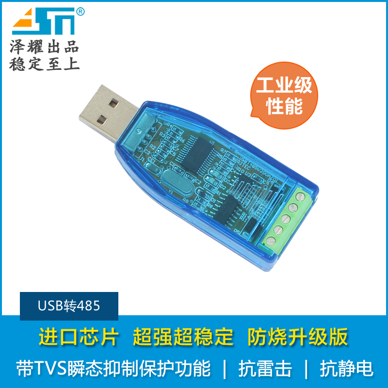 usb轉串口 usb轉485 485轉換器 升級保護功能轉換器 指示燈在類目 3C數碼配件, USB電腦周邊, USB HUB/轉換器中 - 來自Buy2taobao.com提供專業的淘寶代購服務