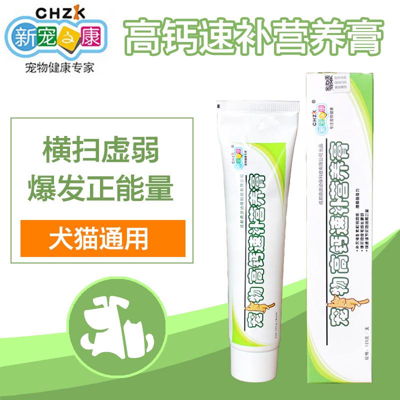 新宠之康小狗吃的小猫专用猫咪狗狗营养膏泰迪比熊犬调理肠胃增肥|msdalam kategori haiwan peliharaan/makanan haiwan dan bekalan, Cat/produk penjagaan kesihatan anjing - dari Buy2taobao.com untuk memberikan perkhidmatan ejen Taobao profesional membeli