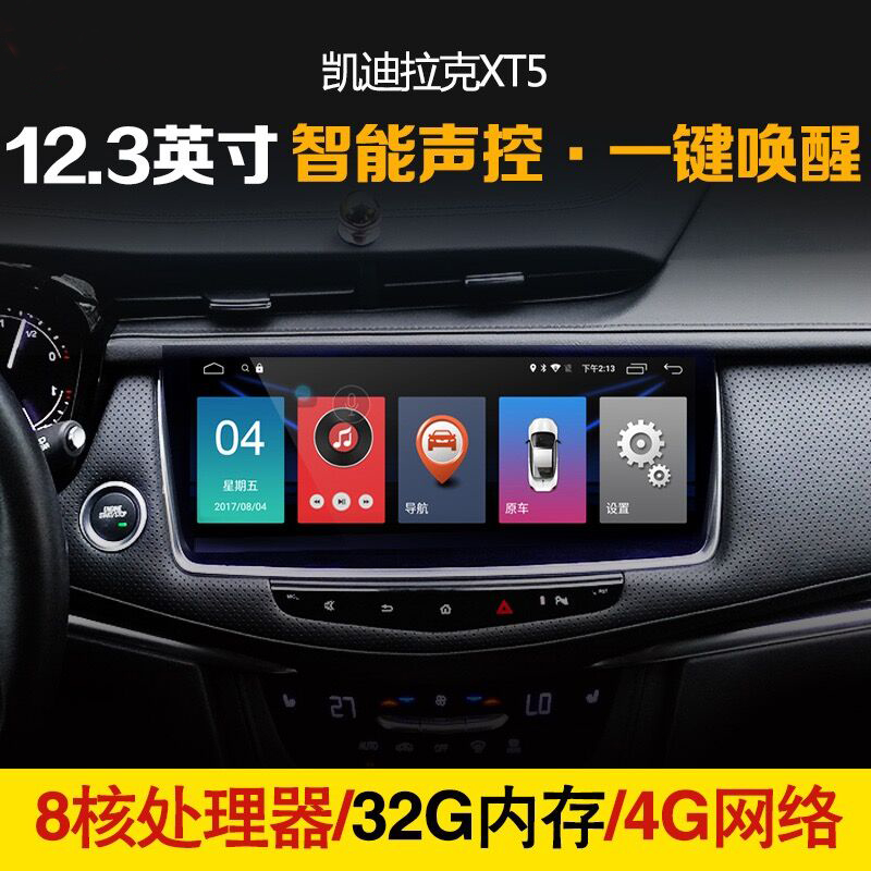 凱迪拉克ATSL/ATS/XTS/SRX/XT5原廠協議安卓大屏導航倒車影像在類目 汽車/用品/配件/改裝, 汽車GPS導航儀及配件, 智能車機導航中 - 來自Buy2taobao.com提供專業的淘寶代購服務